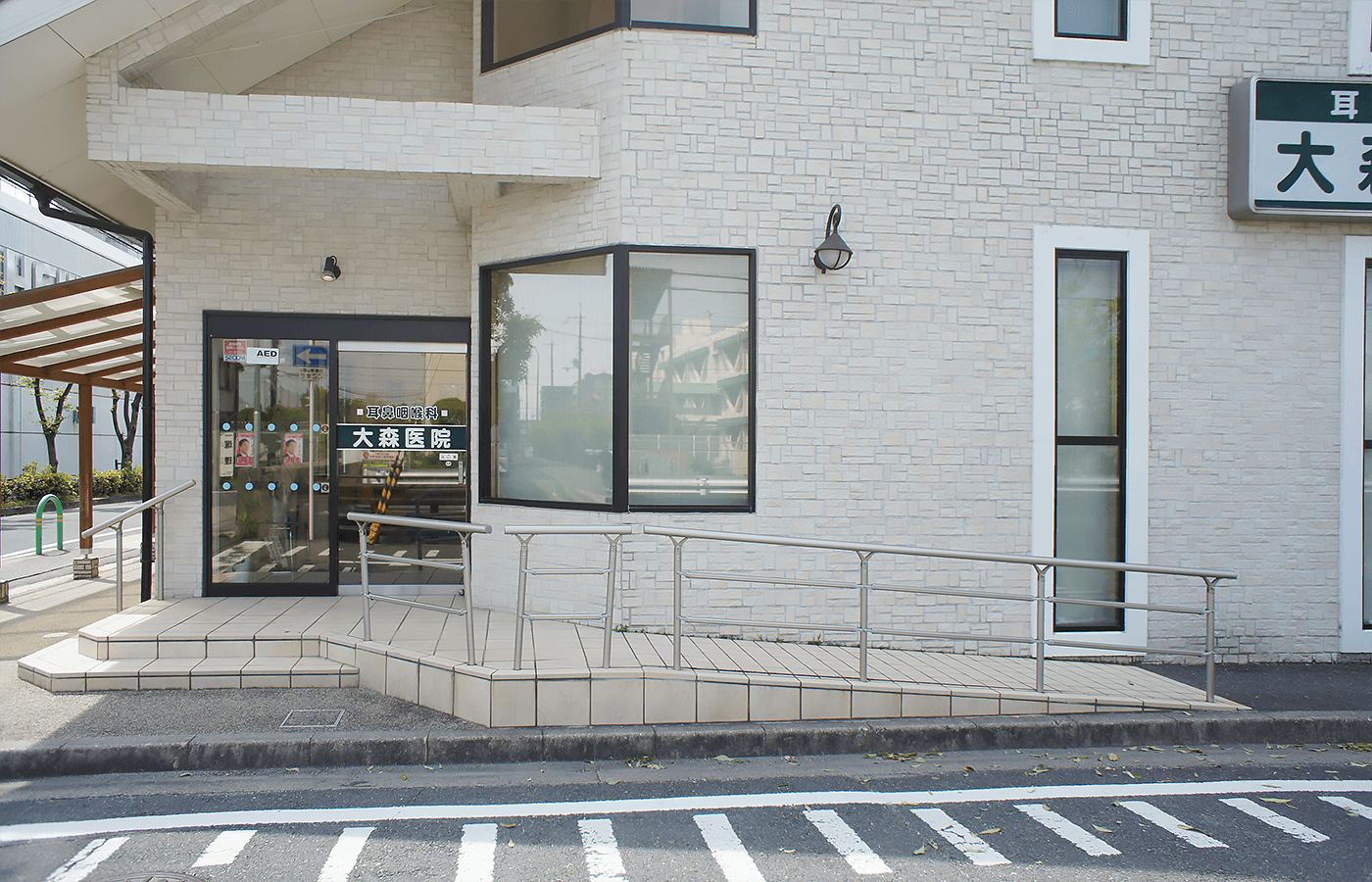 バリアフリー対応の医院入口スロープ